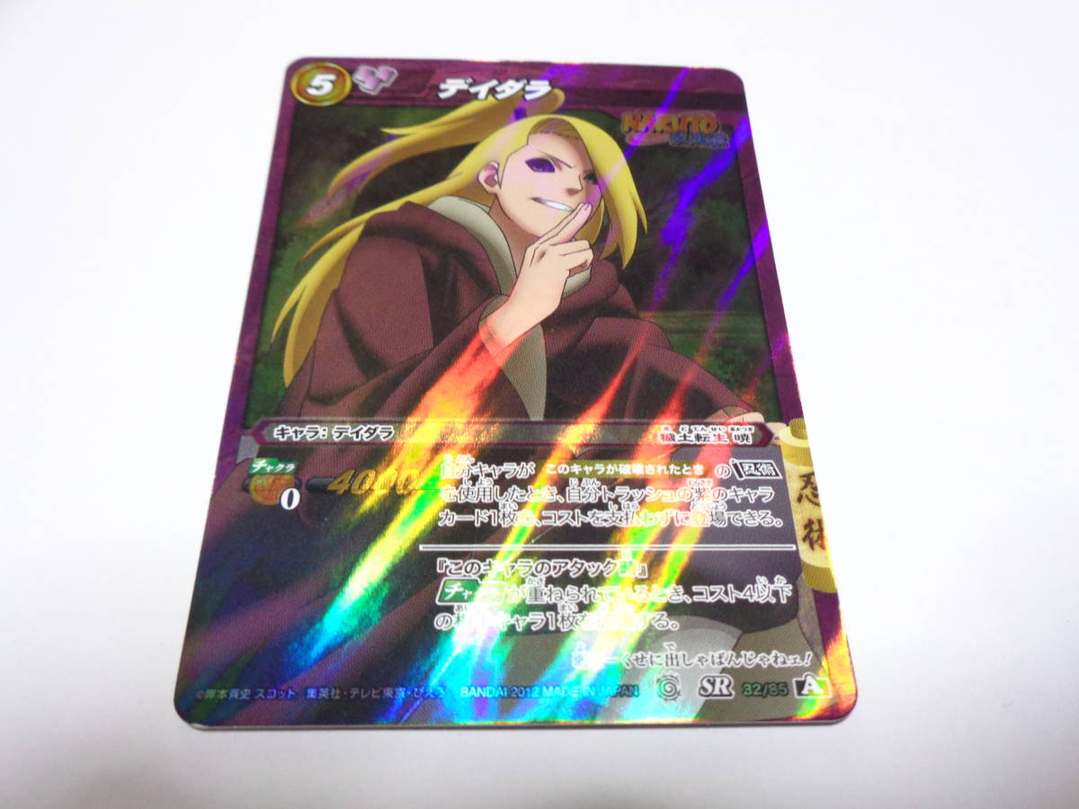 NARUTO ナルトカードゲーム CCG デイダラ SR NARUTO ナルトカード