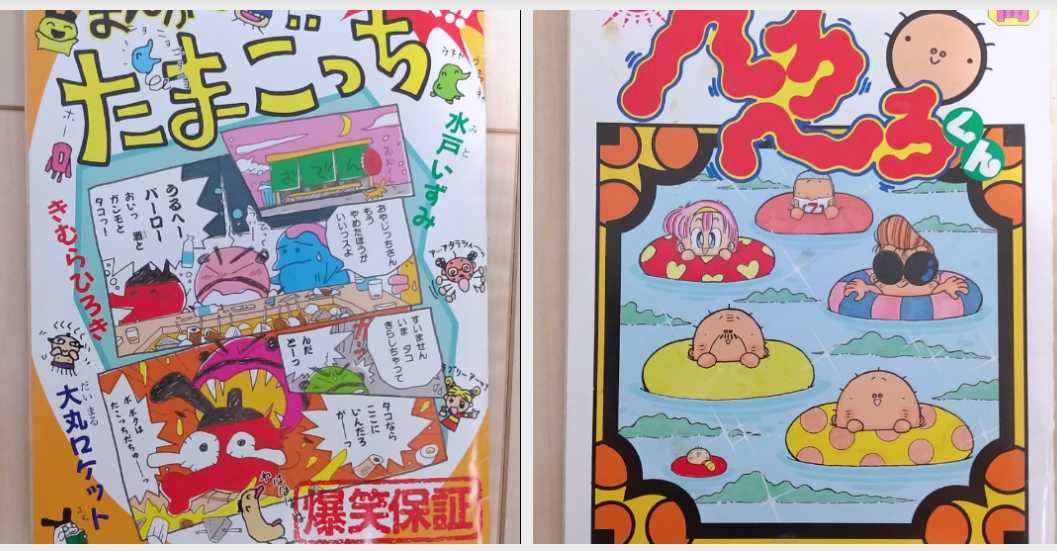 Yahoo!オークション - 1997年8・9月号 ボンボン 付録 たまごっち バン