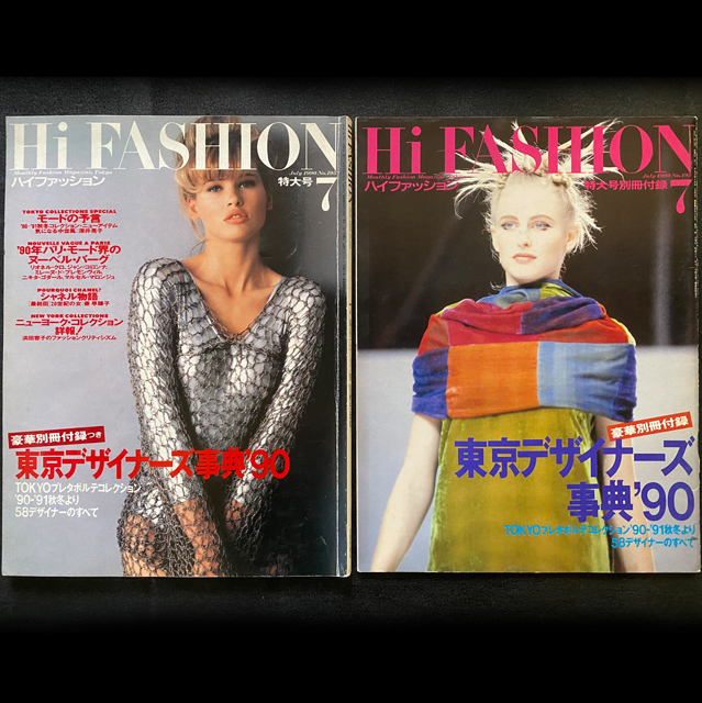 Yahoo!オークション - Hi FASHION ハイファッション 1990年7月号 No.19
