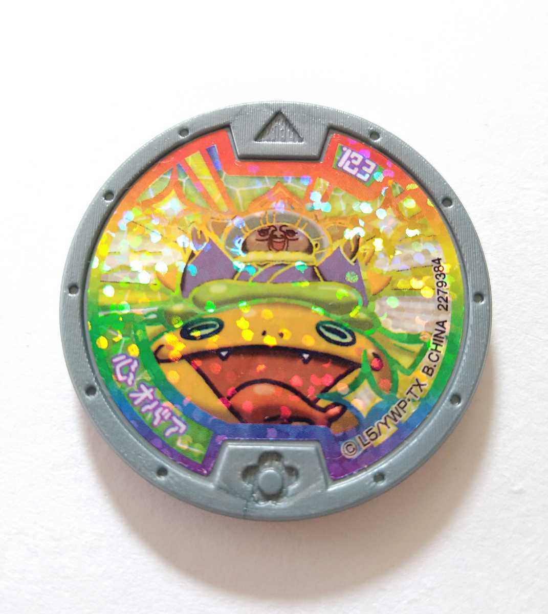 送料無料 心オバア 銀フレーム 妖怪メダル 妖怪ウォッチ はぐれ