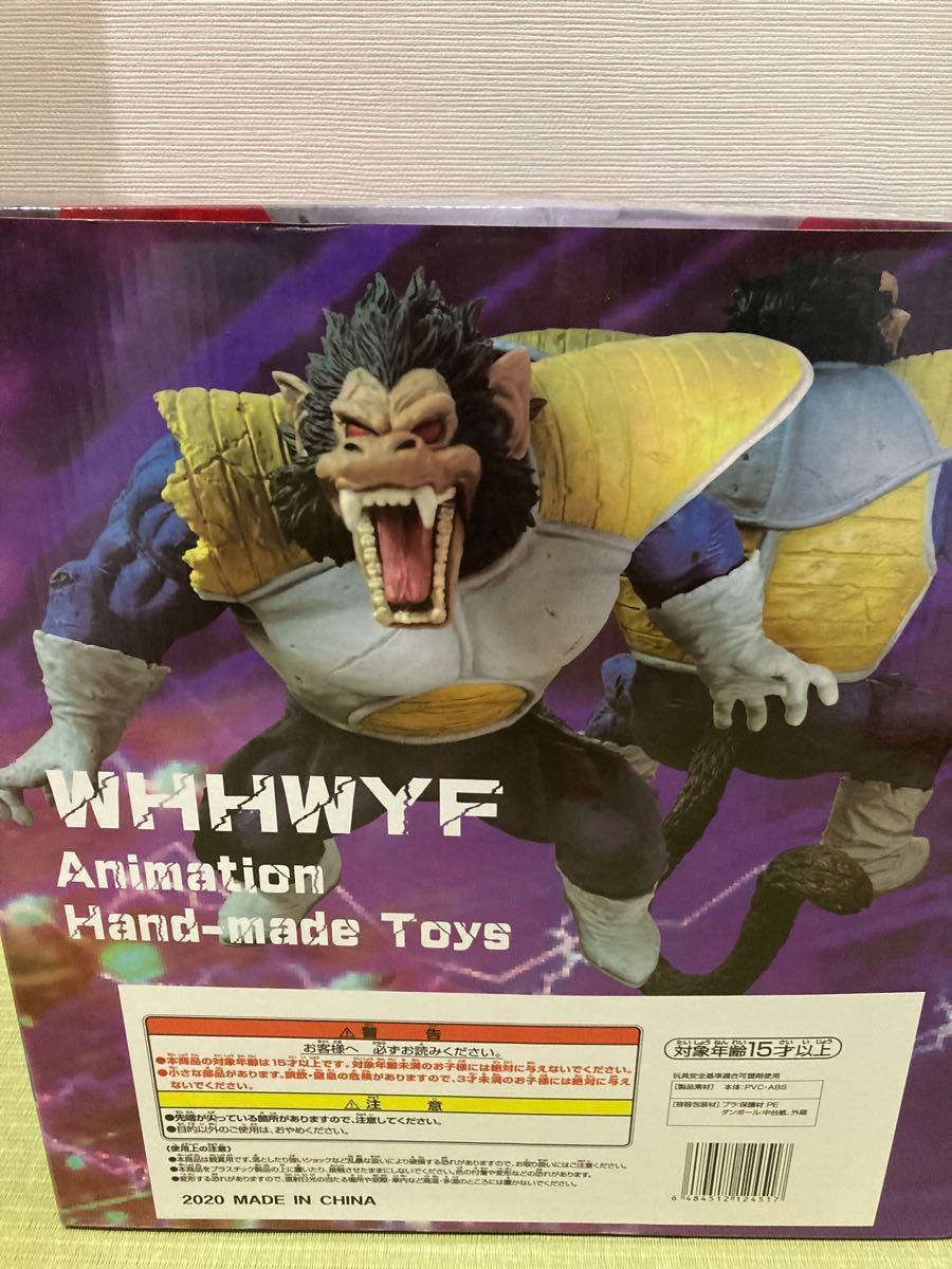 海外製 大猿ベジータ ラストワン賞 ドラゴンボール｜Yahoo!フリマ（旧