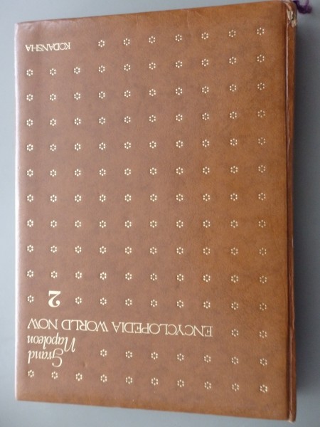現代世界百科大事典の値段と価格推移は？｜46件の売買データから現代