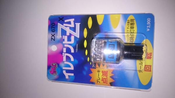 Yahoo!オークション - イレブンビーム ZX ディオ 当時物くるくるテール