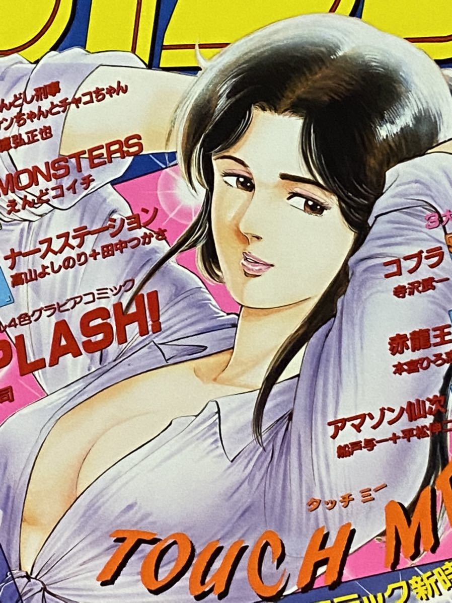 Yahoo!オークション - 週刊少年ジャンプ 特別編集 SUPER JUMP スーパ