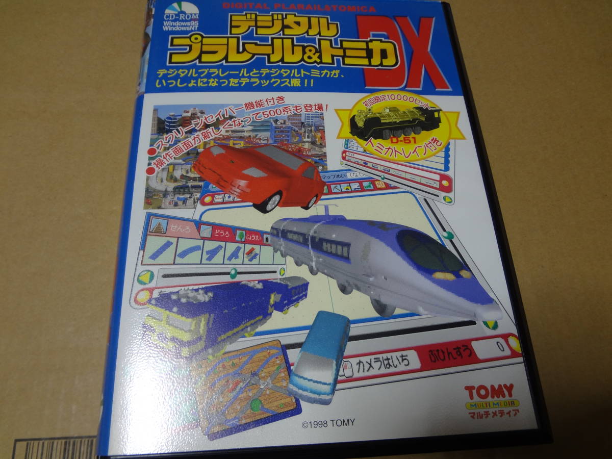 Yahoo!オークション - デジタルプラレール&トミカDX ウインドウズ
