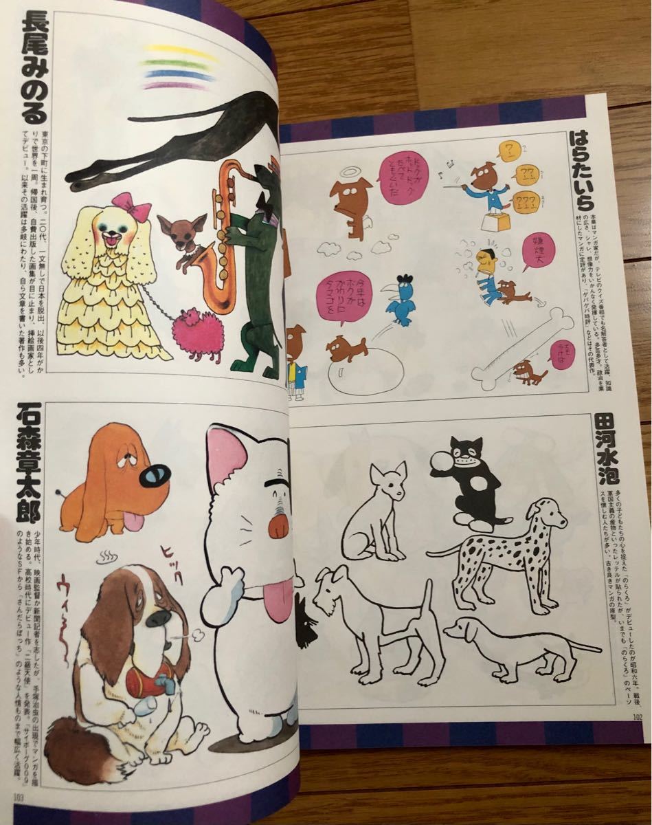 太陽 1981年臨時増刊 年賀状図案 1001集 赤塚不二夫/手塚治虫/永井豪