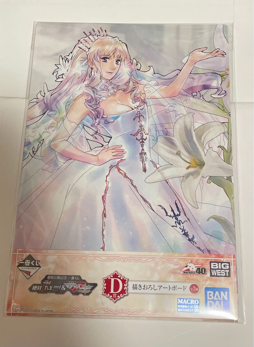 新品・未開封】マクロスF 一番くじ シェリル ランカ アクスタ アート