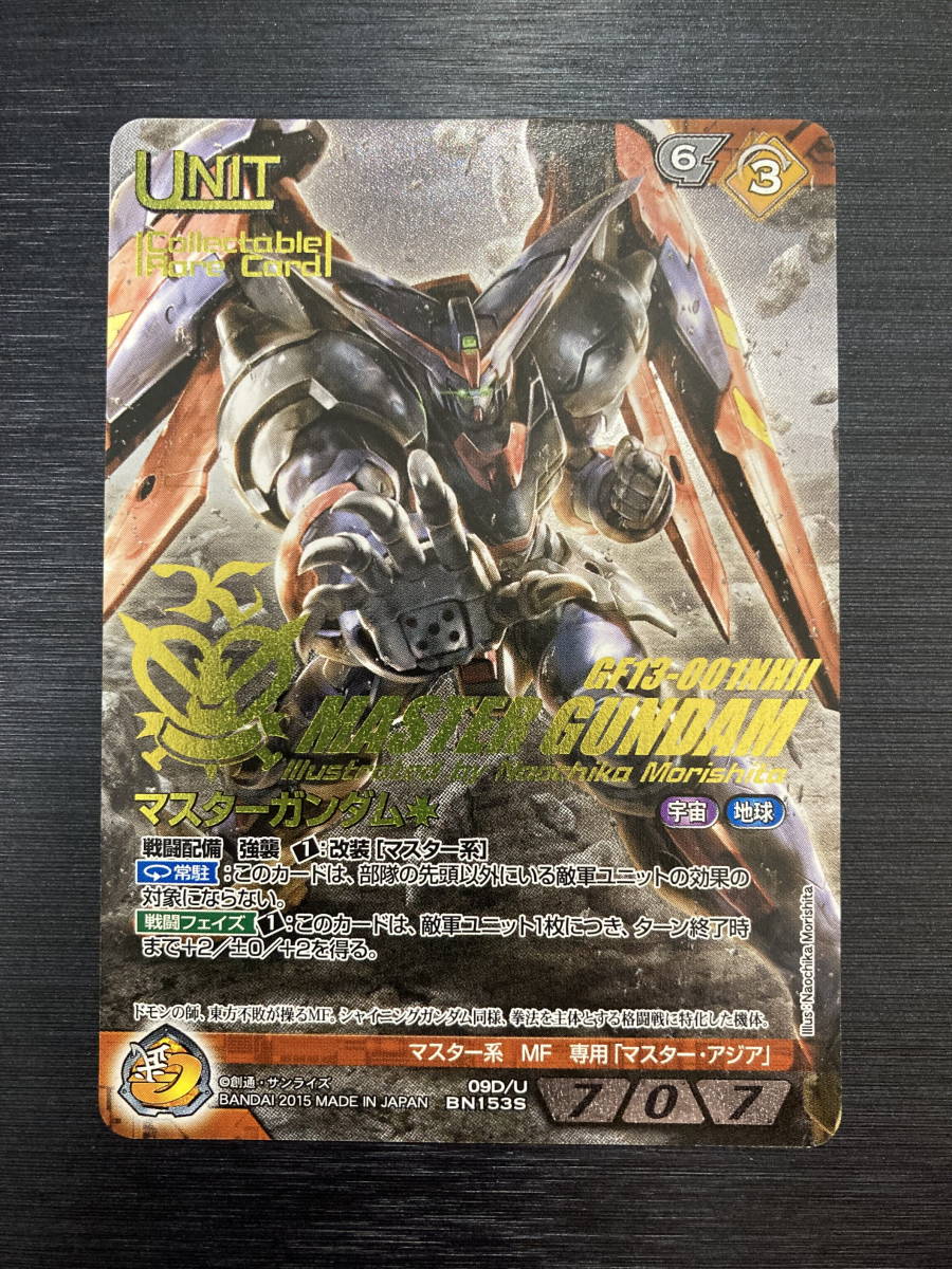 PSA10】ゴッドガンダム&マスターガンダム ガンダムウォーネグザ PSA10