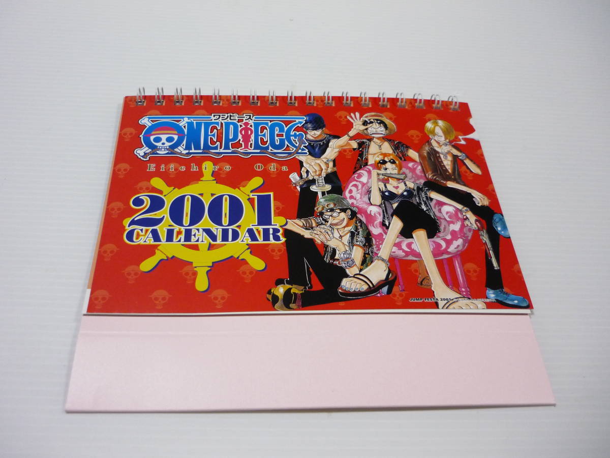 カレンダー ワンピース 2001年度卓上カレンダー ジャンプフェスタ2001