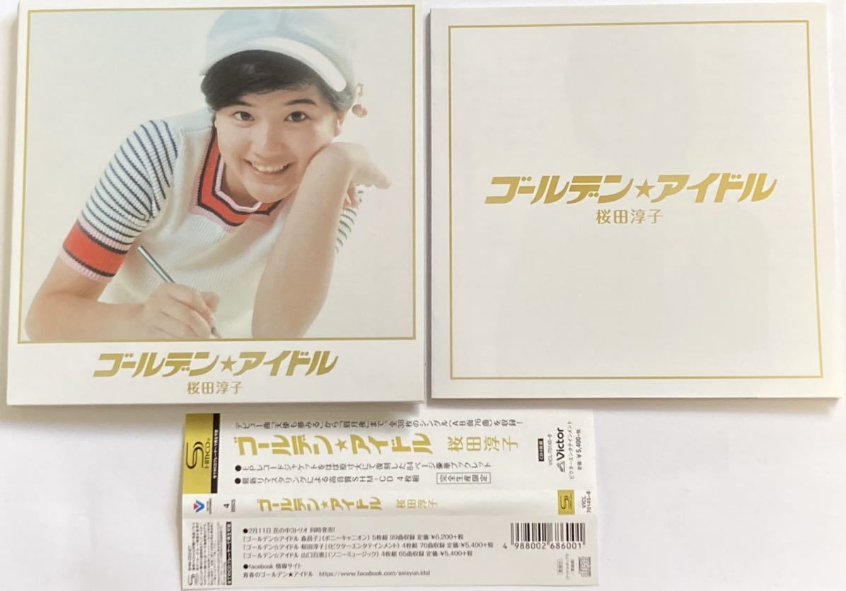 ゴールデン☆アイドル 桜田淳子 CD4枚組 ゴールデン☆アイドル 桜田
