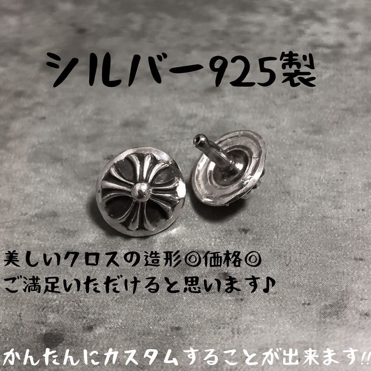 5 5mm カスタム 925 クロスボール コンチョ レザークラフト 検) クロム