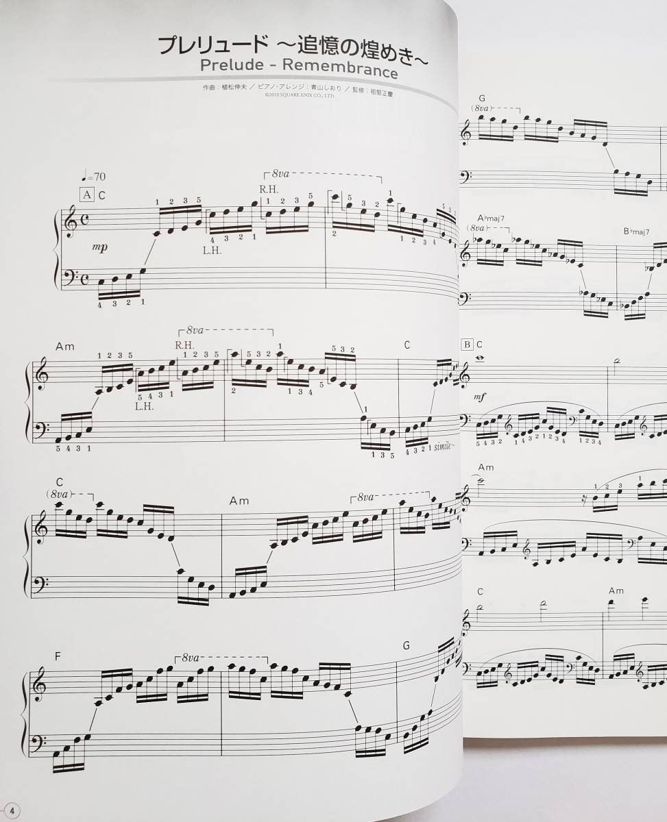 FF14 ビフォアーメテオ ピアノソロ 楽譜 植松伸夫 祖堅正慶 OST