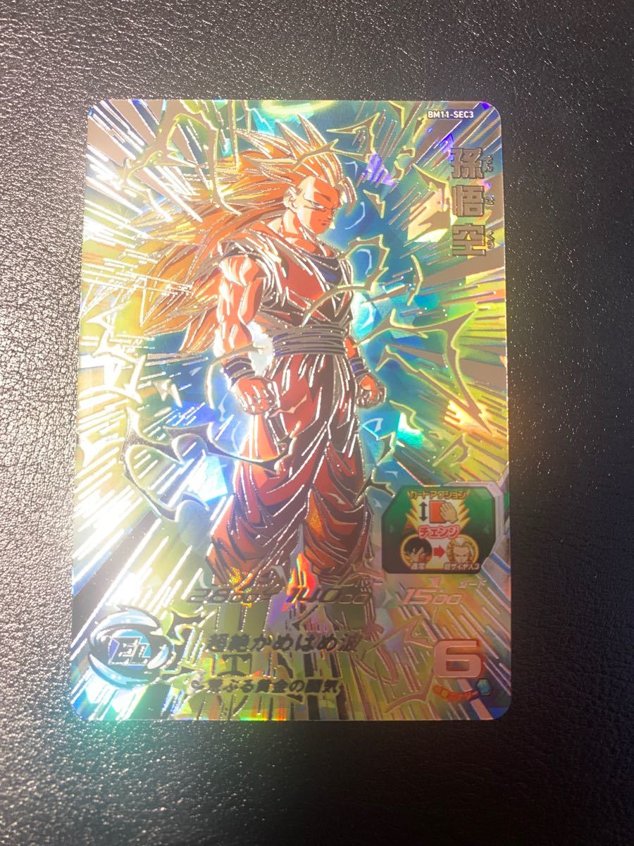 SDBH BM11-SEC3 孫悟空 荒ぶる黄金の闘気｜Yahoo!フリマ（旧PayPayフリマ）