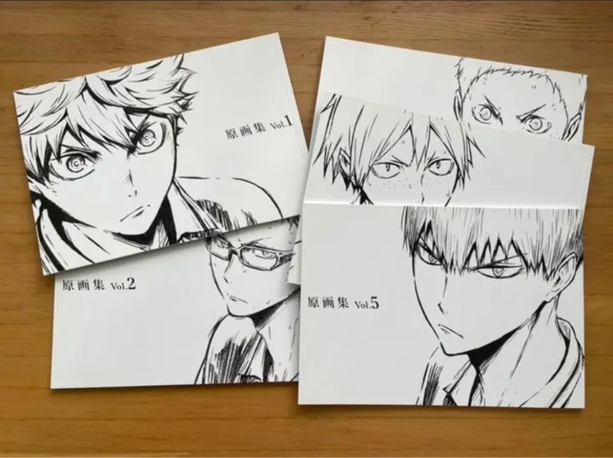 ハイキュー 原画集Vol 1~5 烏野高校vs白鳥沢学園高校 Blu-ray特典