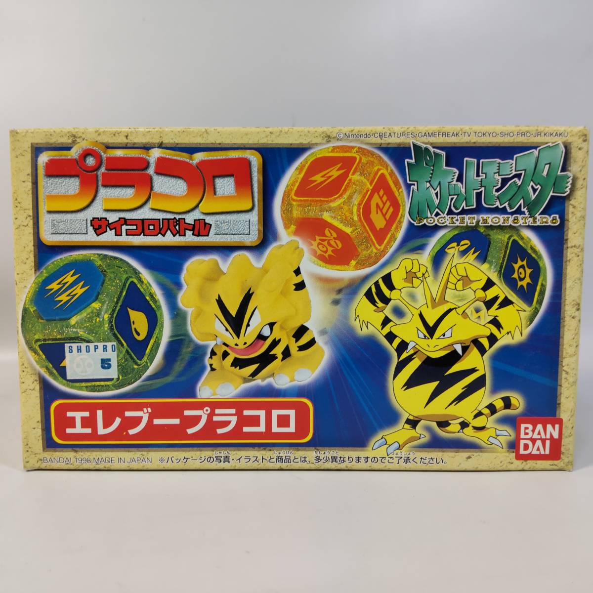 Yahoo!オークション - エレブ―プラコロ ポケットモンスター プラコロ