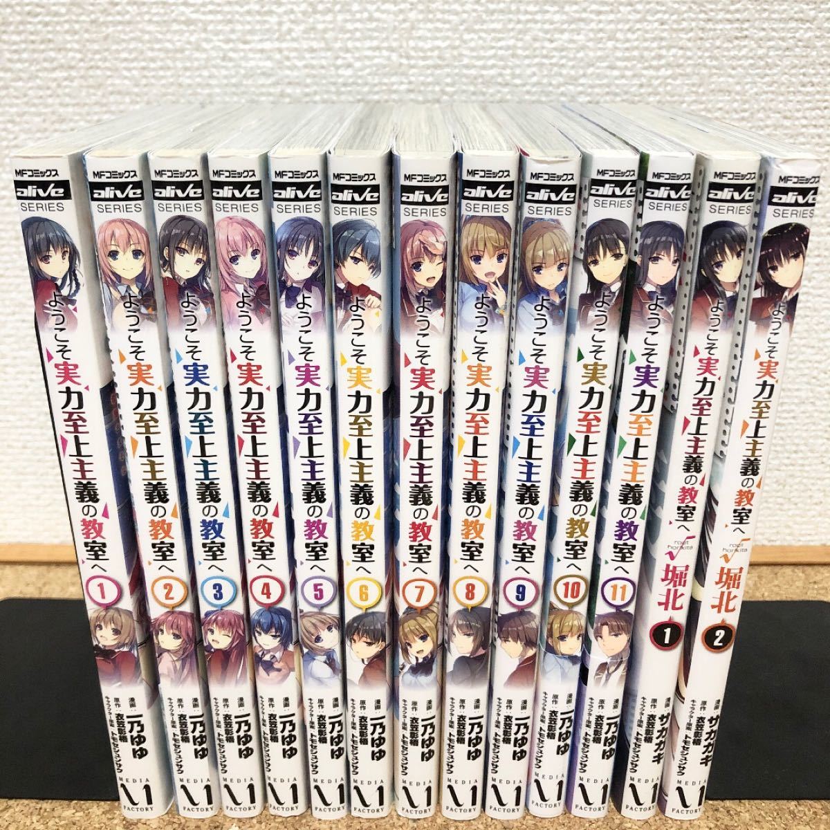 ようこそ実力至上主義の教室へ 全巻セット 漫画｜Yahoo!フリマ（旧