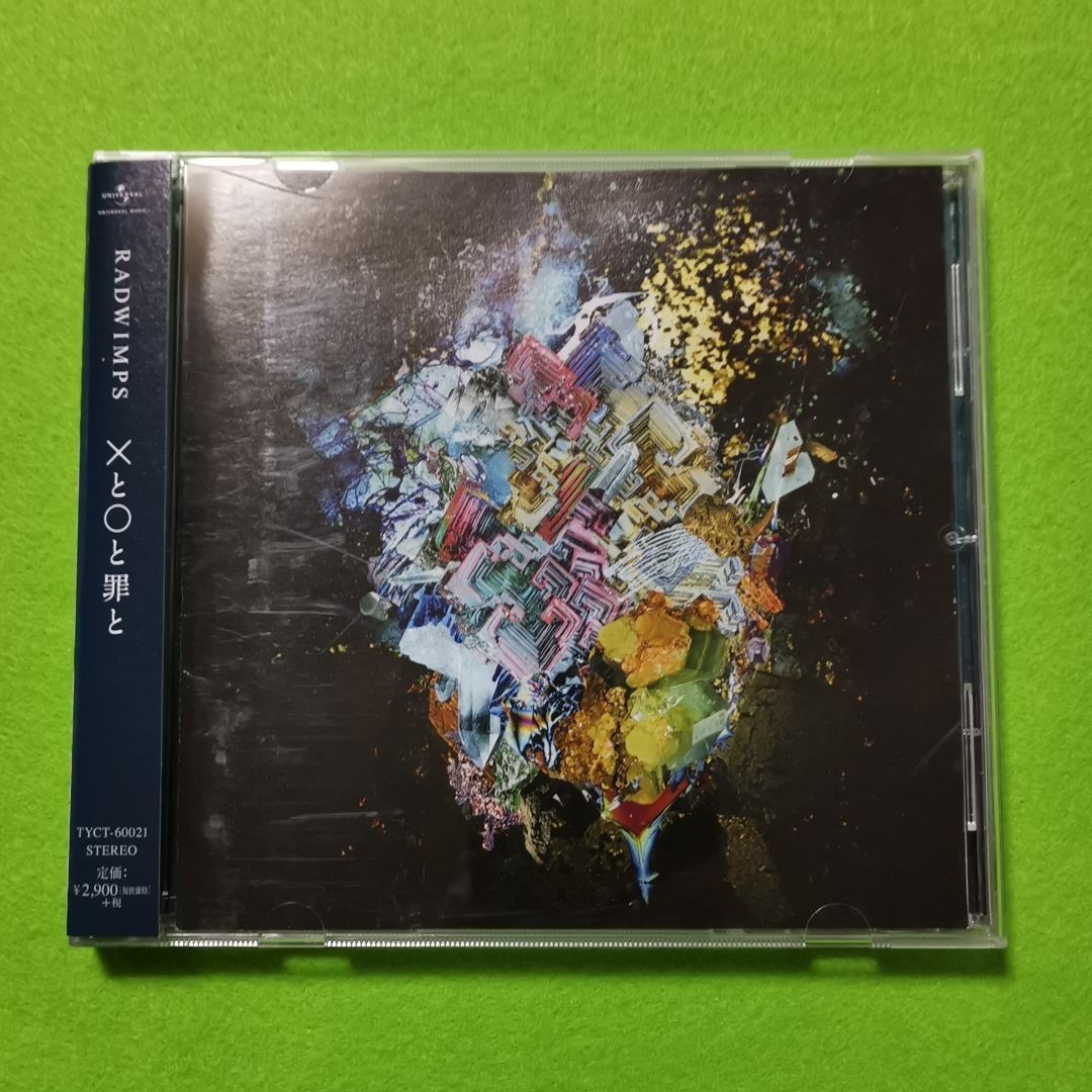 RADWIMPS CD/Xと と罪と｜Yahoo!フリマ（旧PayPayフリマ）