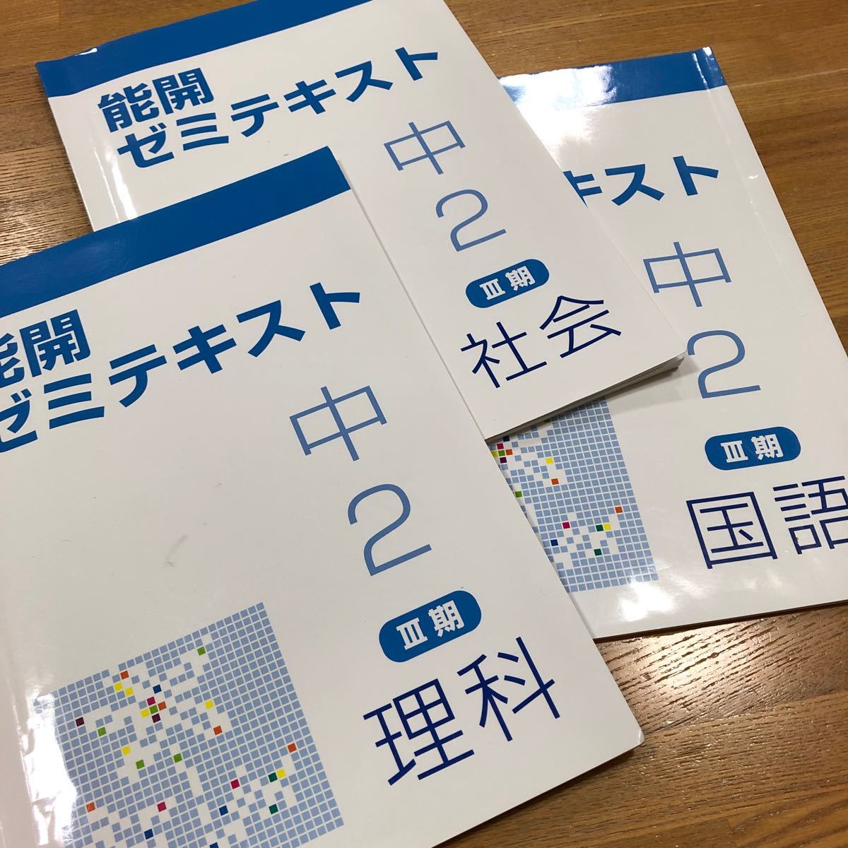 ゴールウィン大学受験用 テキスト参考書 中央出版 国語 数学 英語