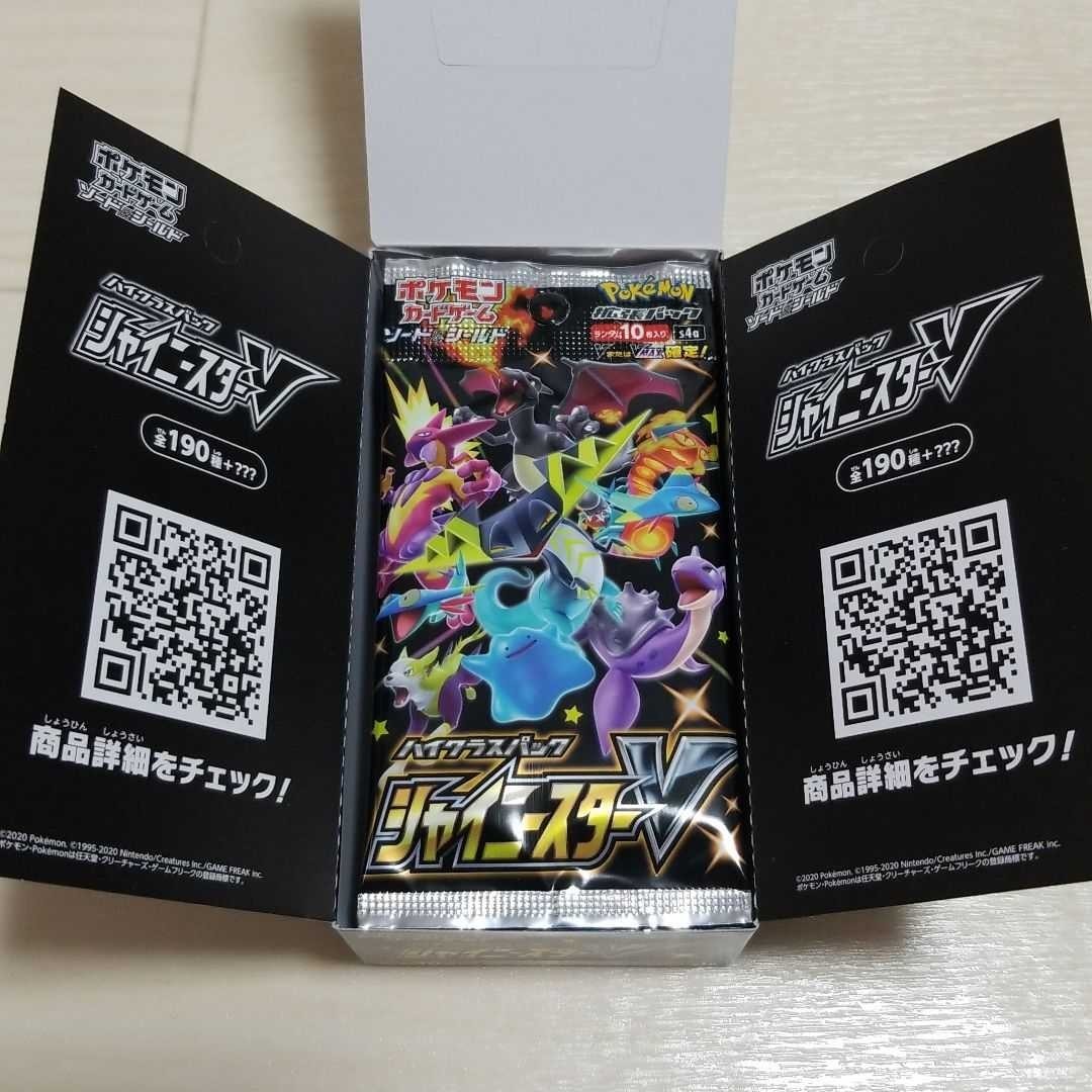 ポケモンカード シャイニースターv 未開封 BOX パック｜Yahoo!フリマ