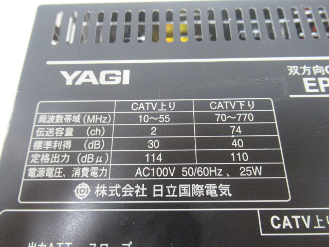 Yahoo!オークション - J9989 YAGI 八木アンテナ CATV ブースター EP743