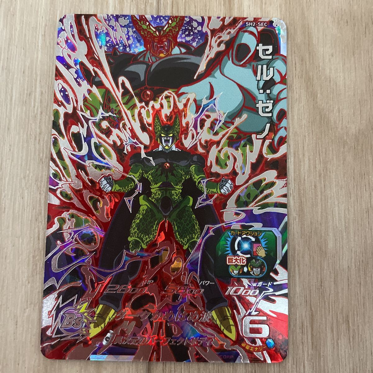 ドラゴンボールヒーローズ SH2-SEC セル：ゼノ 新品・美品 SH2-SEC LC