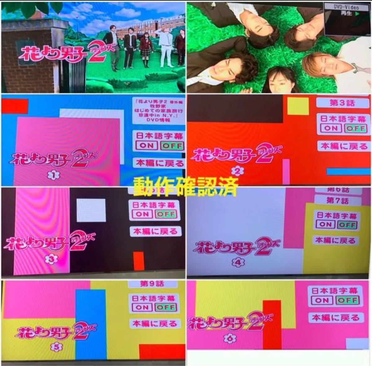 花より男子 DVD TVシリーズ & 劇場版 全14点セット｜Yahoo!フリマ（旧