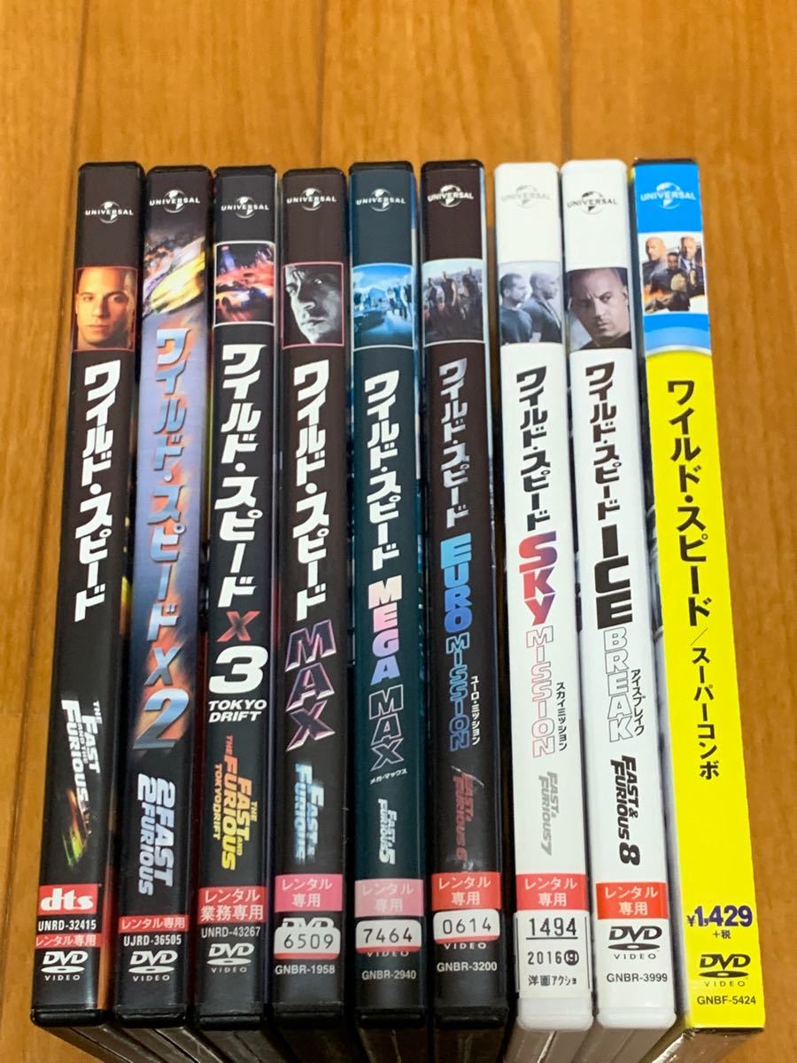 ワイルドスピード 1〜9 DVD 全巻 セット｜Yahoo!フリマ（旧PayPayフリマ）