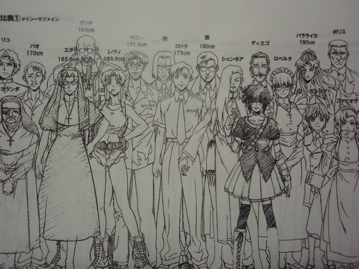 Yahoo!オークション - BLACK LAGOON ブラックラグーン 設定資料