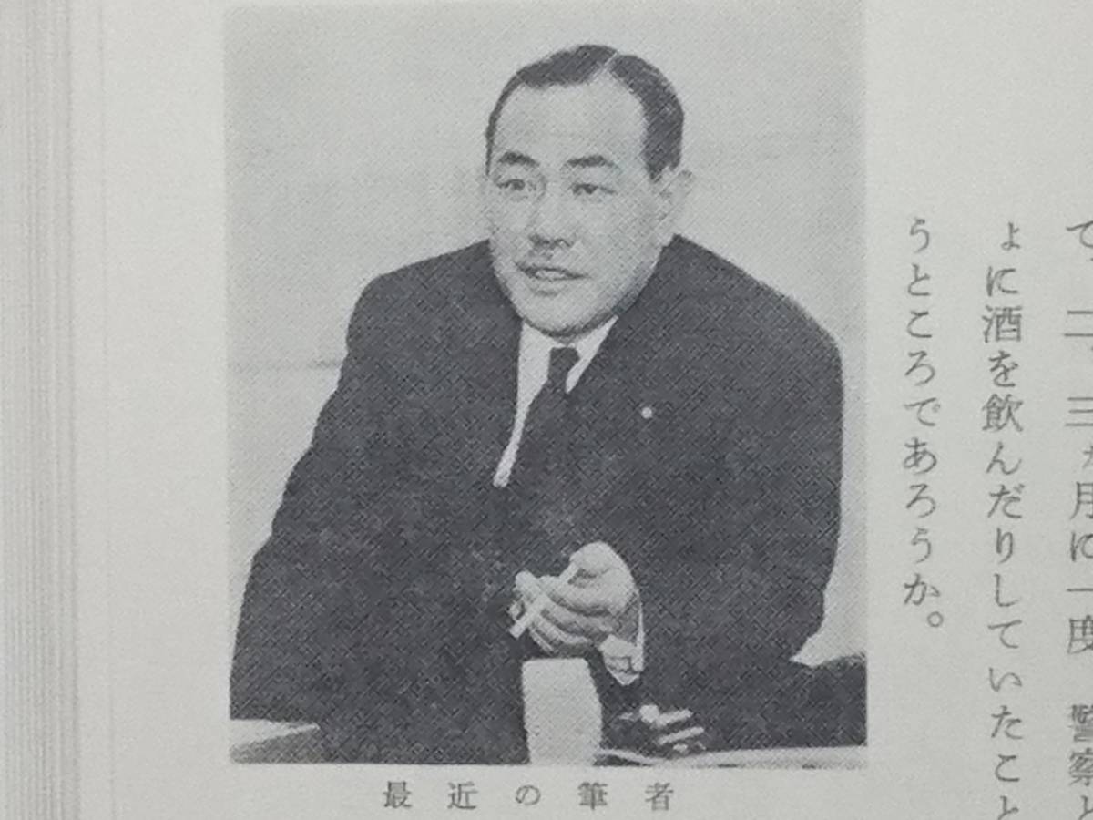 田中角栄 私の履歴書 : 田中 角栄: 本 1966.5.1発行【私の履歴書】