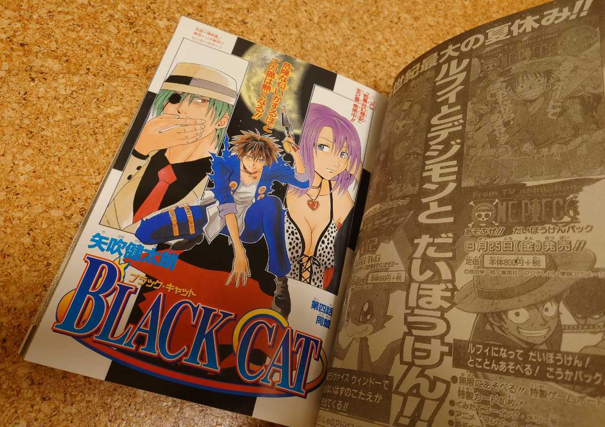 Yahoo!オークション - 【記念レア】集英社 週刊少年ジャンプ2000年35号