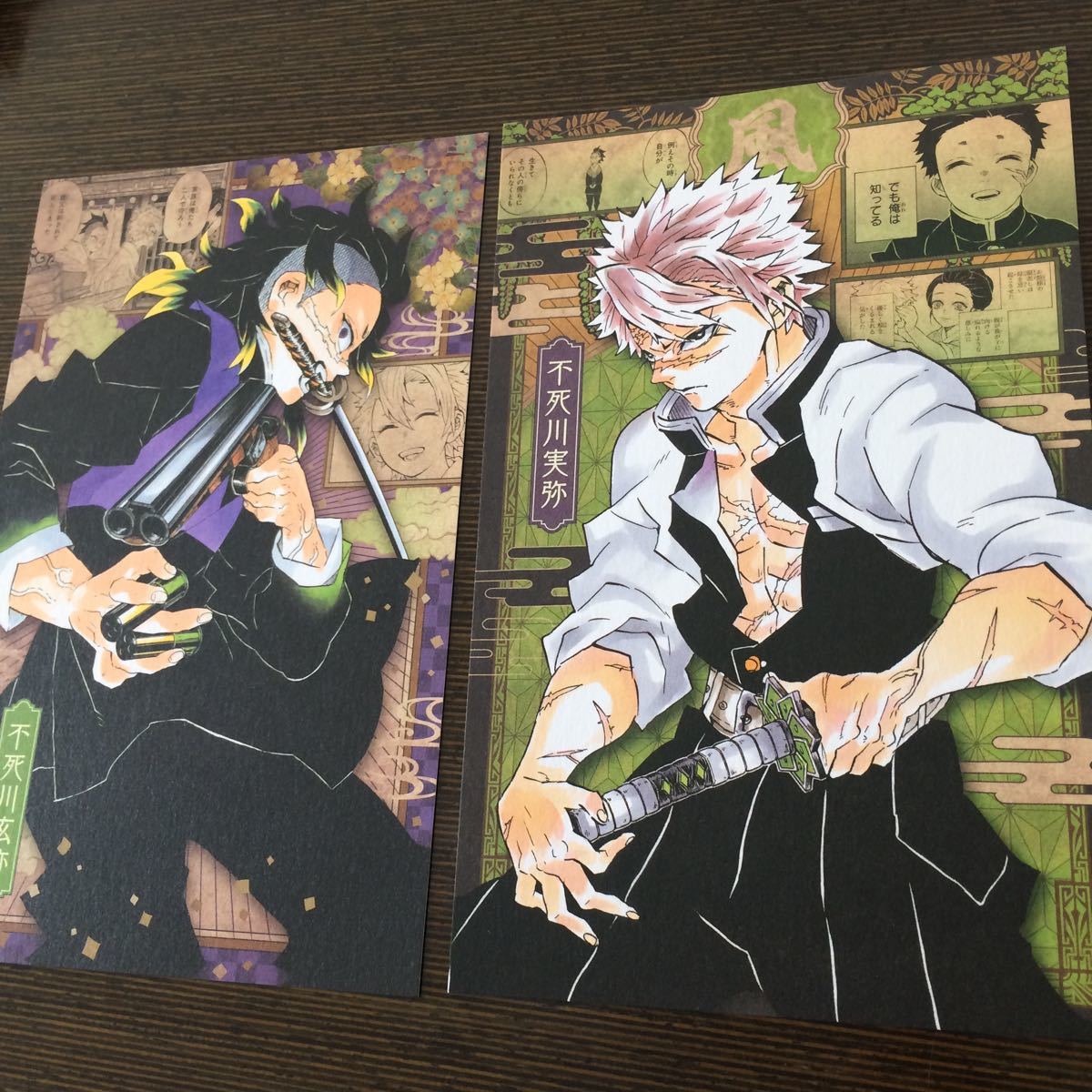 Yahoo!オークション - 不死川兄弟 実弥 玄弥 ポストカード セット 鬼滅