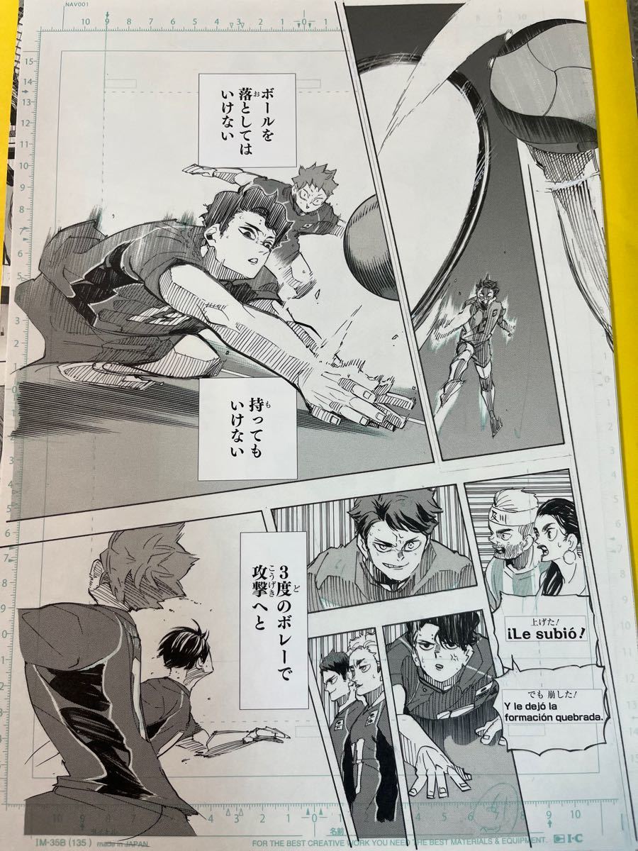 ハイキュー 最終話 複製原稿 応募者全員サービス｜Yahoo!フリマ（旧