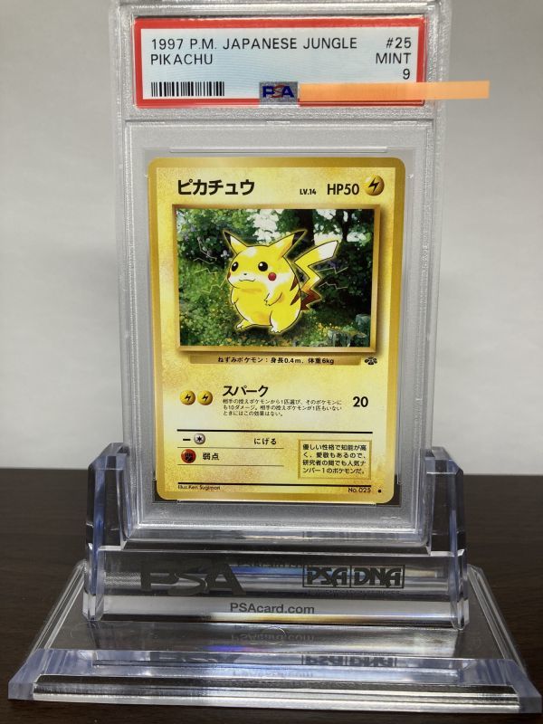 PSA9 ピカチュウ 旧裏面 ポケモンカード（Pokemon Card） 鑑定品 美品