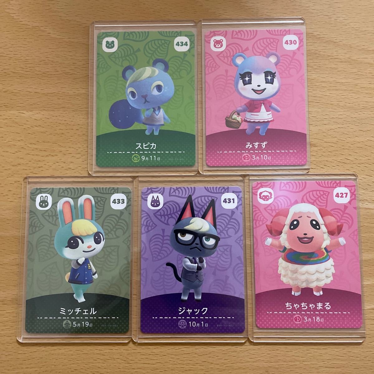 amiiboカード 5枚セット(ミッチェル ジャック ちゃちゃまる みすず