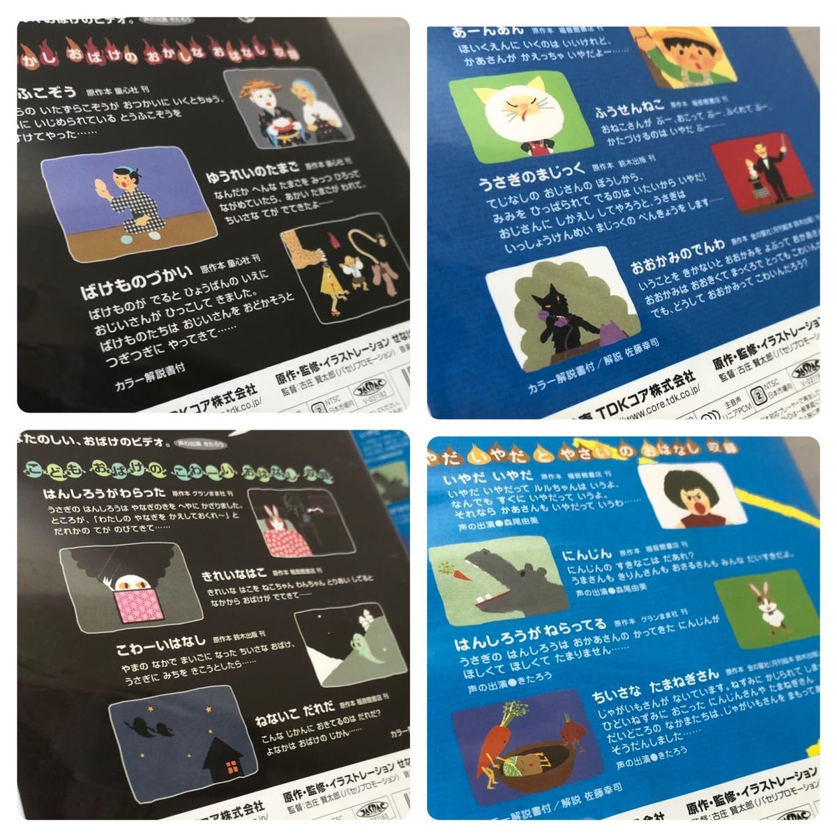 716 送料無料 せなけいこ DVD 4点セット おばけムービー ねないこだれ