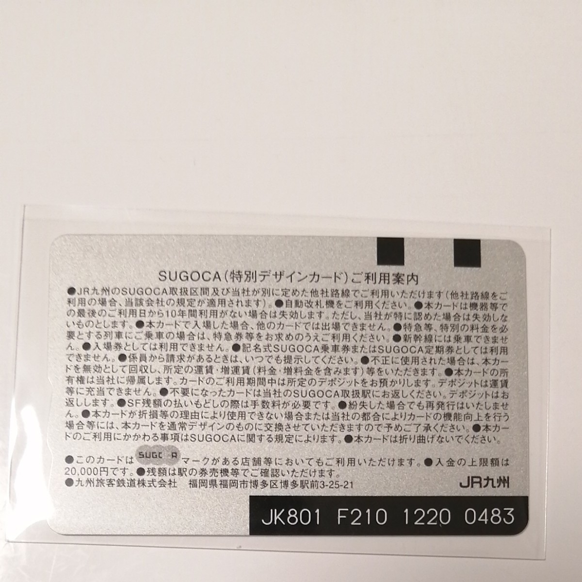 鬼滅の刃 限定SUGOCA 新品未使用｜Yahoo!フリマ（旧PayPayフリマ）