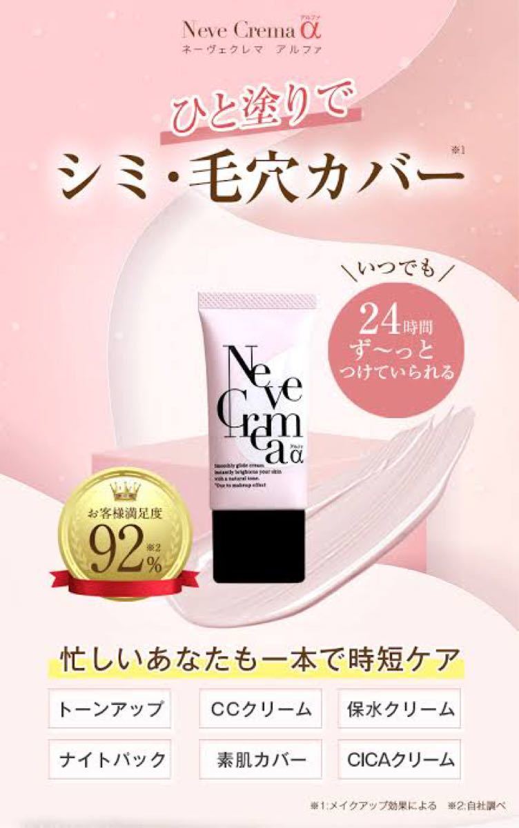 3個セット】ネーヴェクレマアルファ-Nevecrema α- クリーム30g｜Yahoo