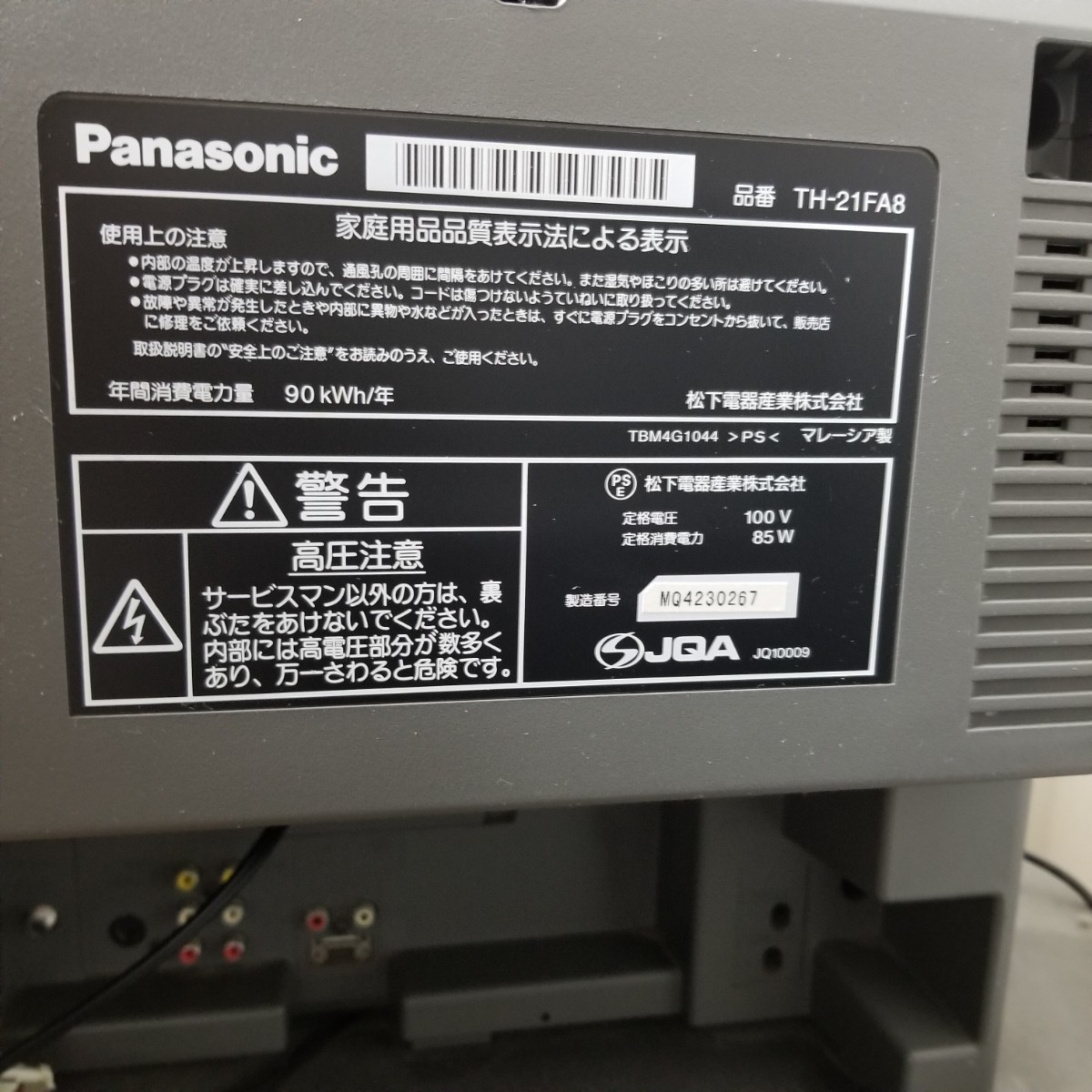 美品 Panasonic ブラウン管テレビ TH-21FA8 【21インチ】｜Yahoo