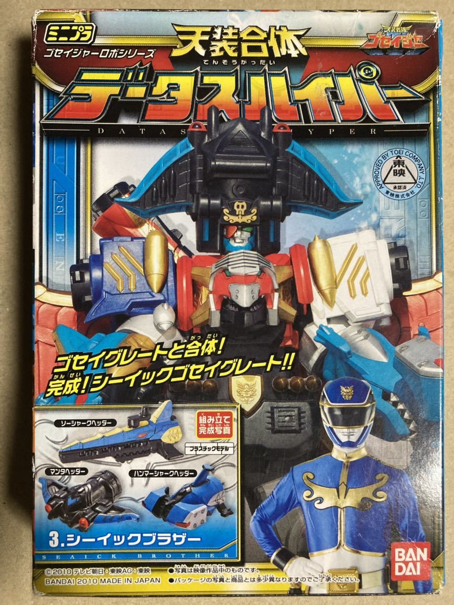 Yahoo!オークション - [同梱可] 食玩 ミニプラ スーパー戦隊 ゴセイジ