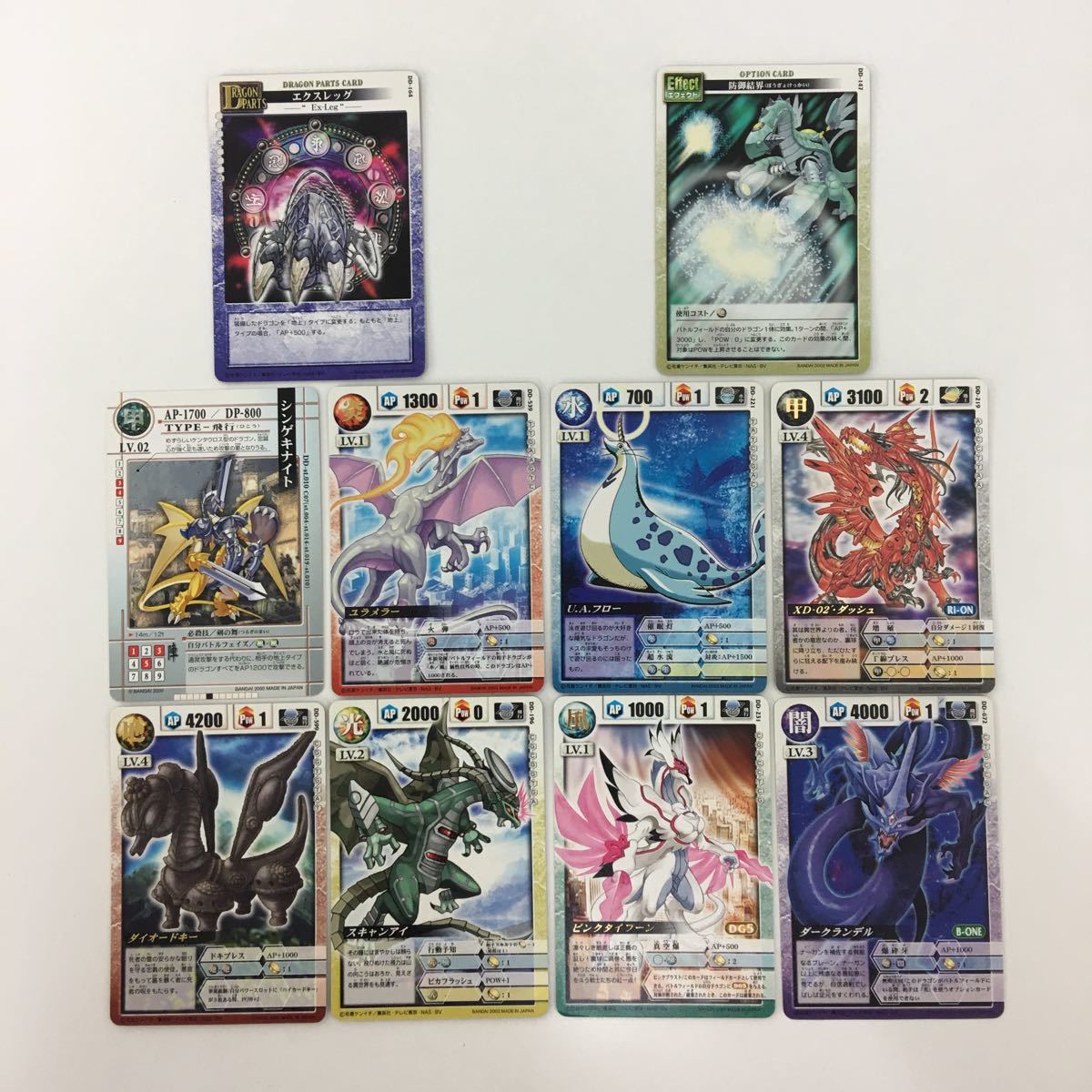 Yahoo!オークション - み1 48 ドラゴンドライブ DD エクスレッグ ユラ