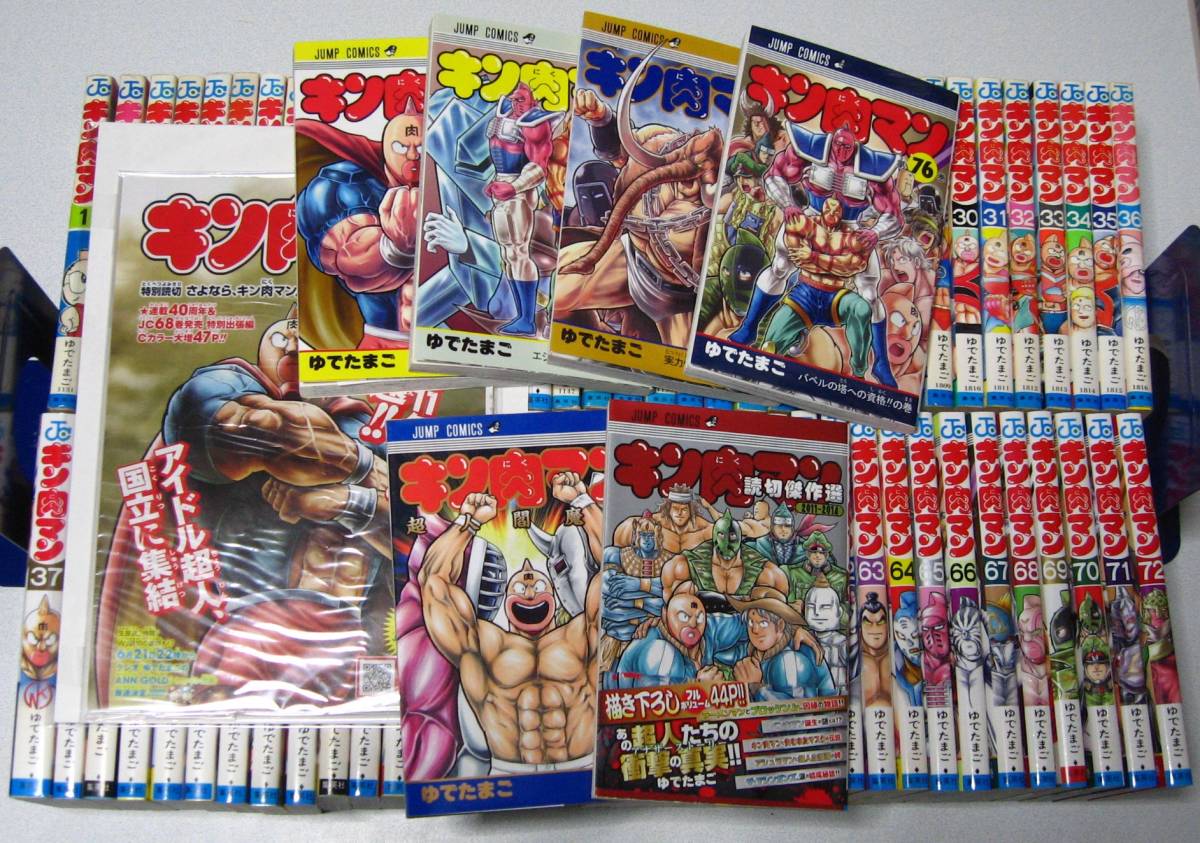 Yahoo!オークション - キン肉マン【ゆでたまご】旧版 全36巻 ＋ 続編 3