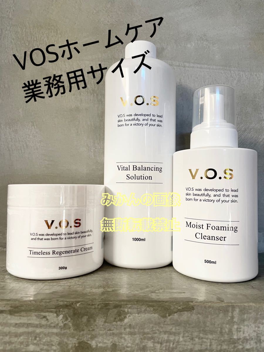 1/1-1/3限定価格】vosホームケア v3 ソリューション クリーム fh 1/1-1