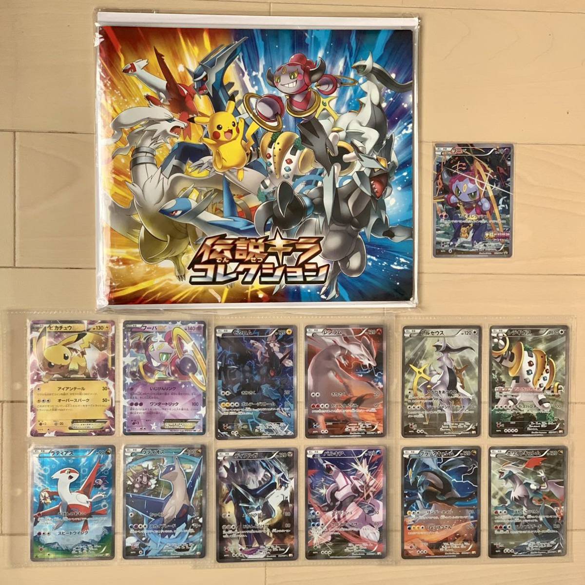 ポケモンカードゲーム 伝説キラコレクション レアフルコンプ アルバム