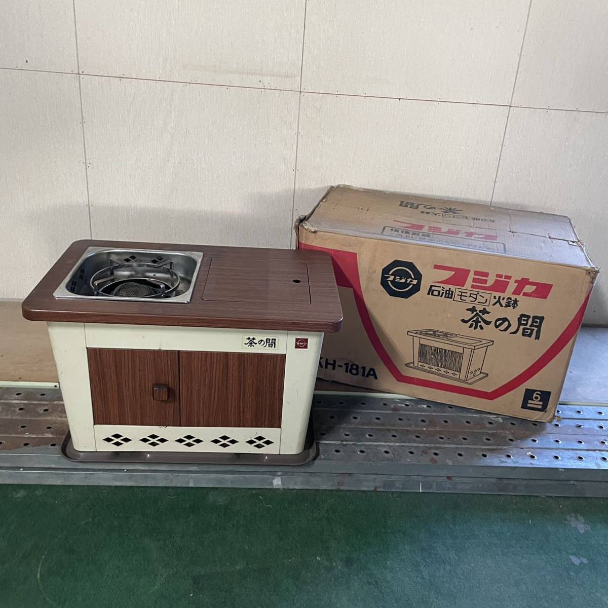 Yahoo!オークション - $ フジカ 石油 モダン 火鉢 茶の間 KH-181A 昭和