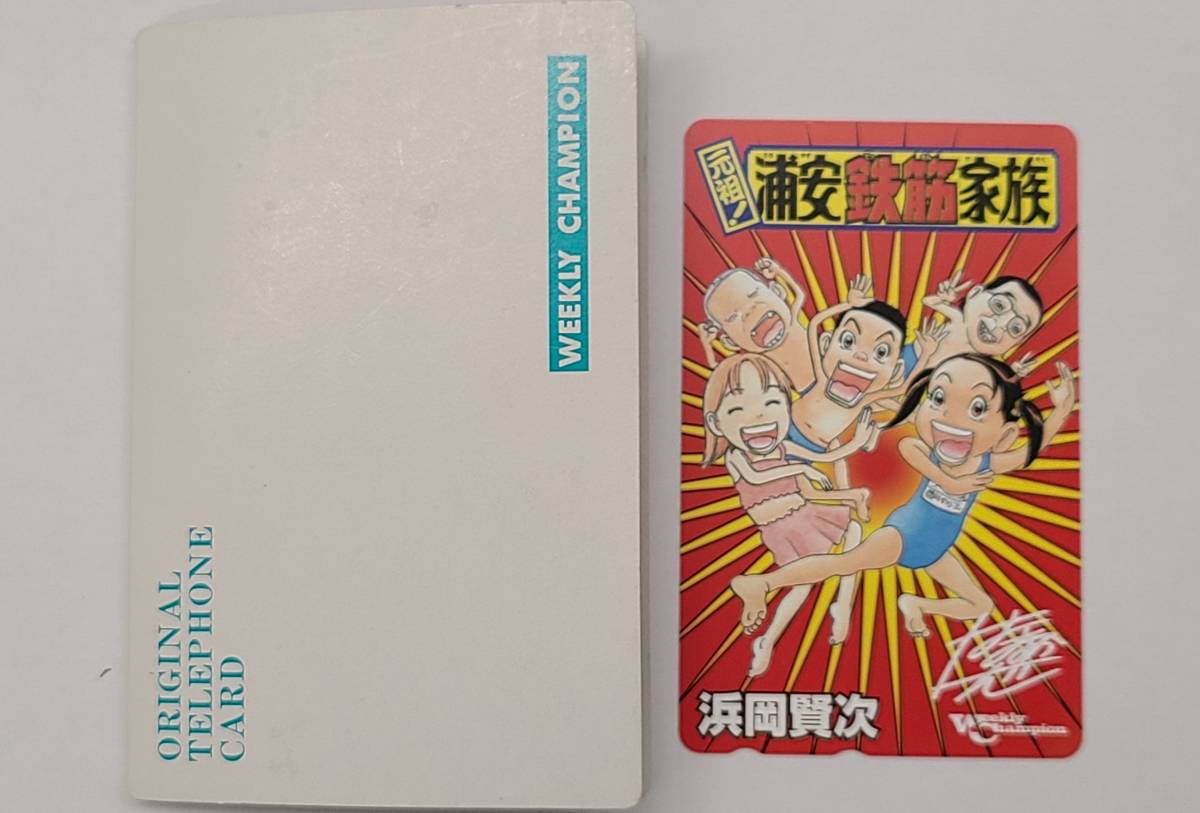 Yahoo!オークション - テレカ テレホンカード 元祖 浦安鉄筋家族 週刊