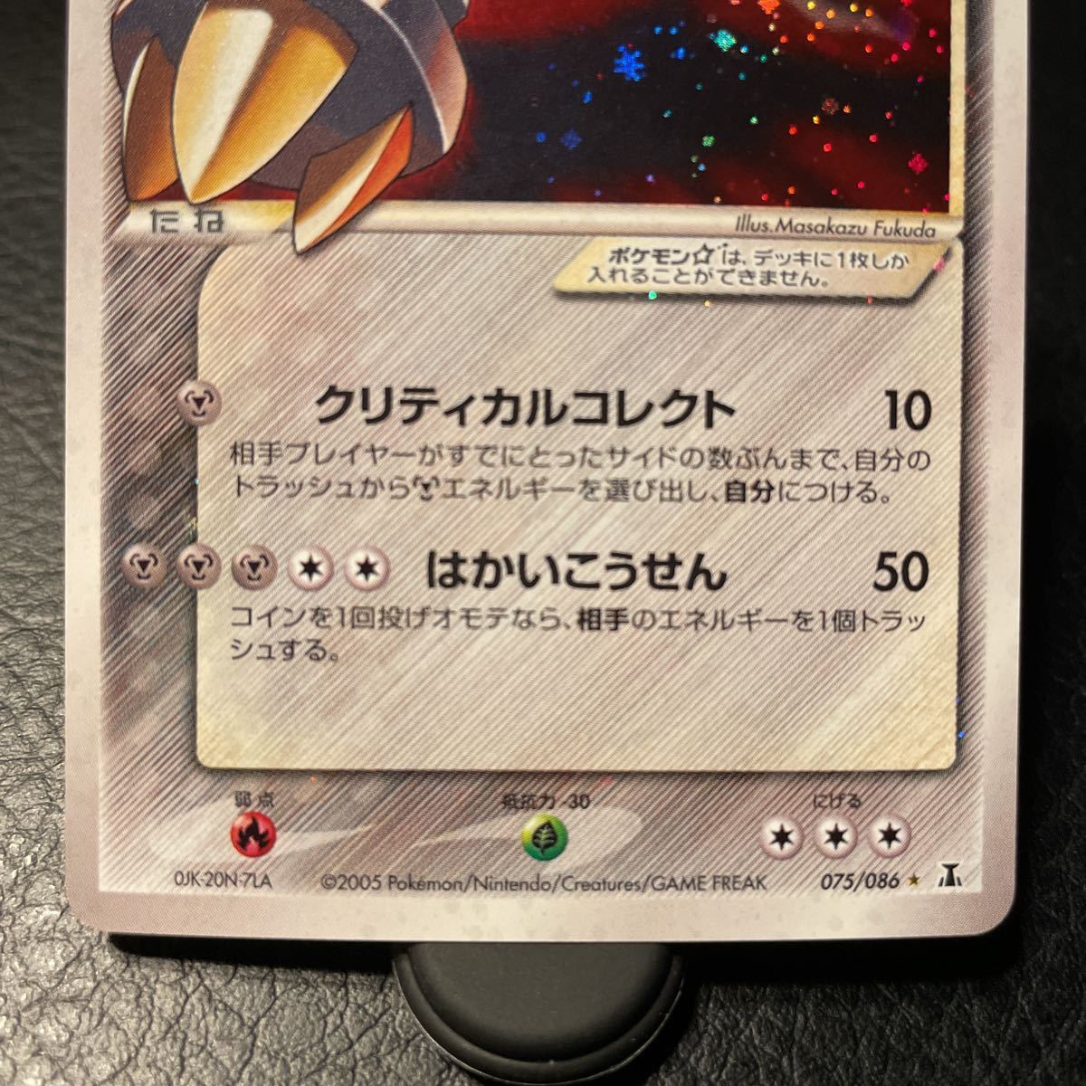 メタグロス スター 1ed マークなし ホロンの研究塔 075 / 086 キラ