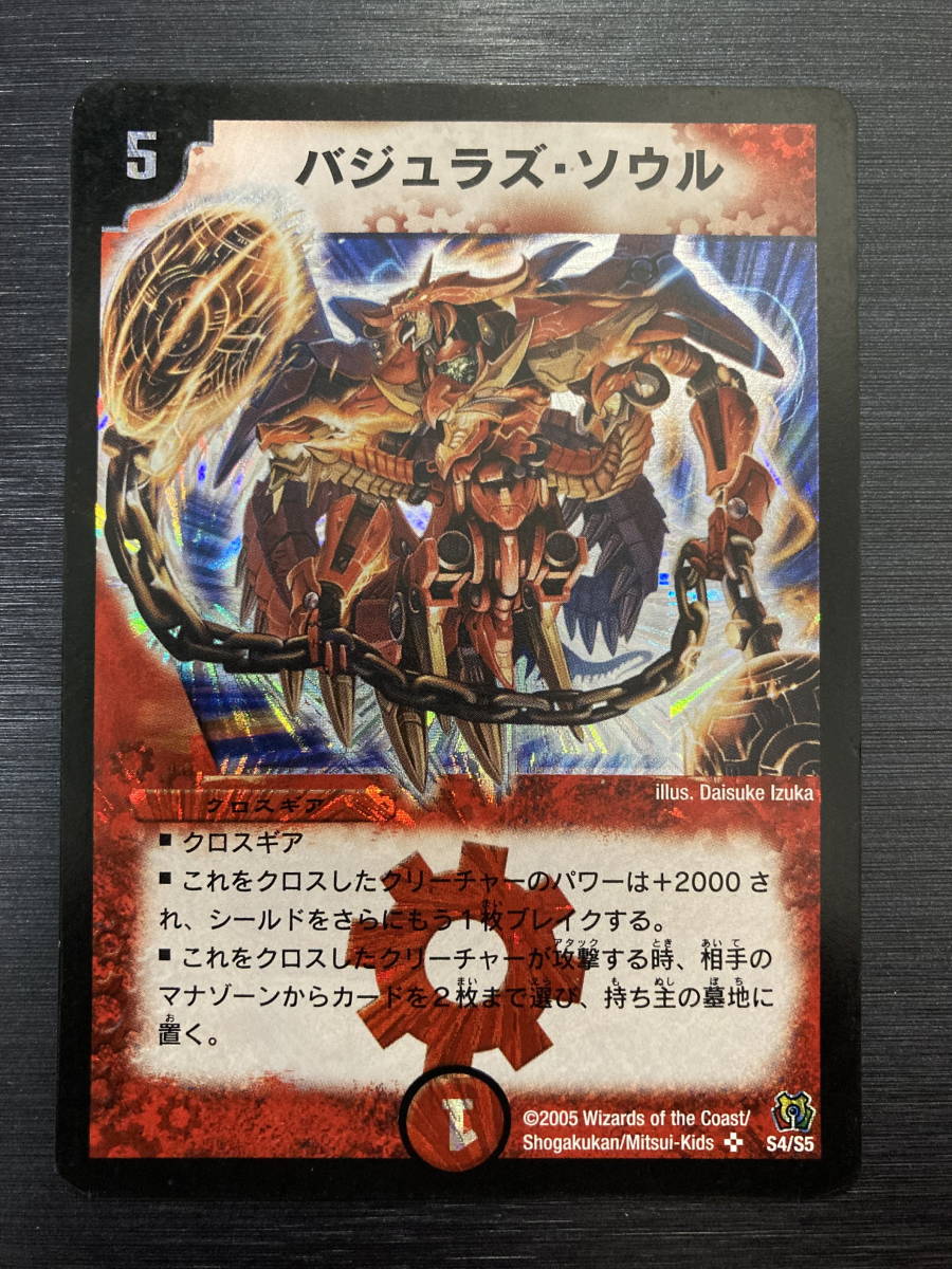 Yahoo!オークション - 即決 バジュラズ・ソウル S4/S5 SR（初期旧枠/