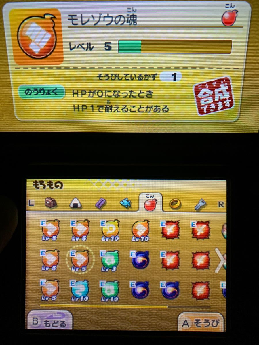 妖怪ウォッチ2真打 最強データ｜Yahoo!フリマ（旧PayPayフリマ）