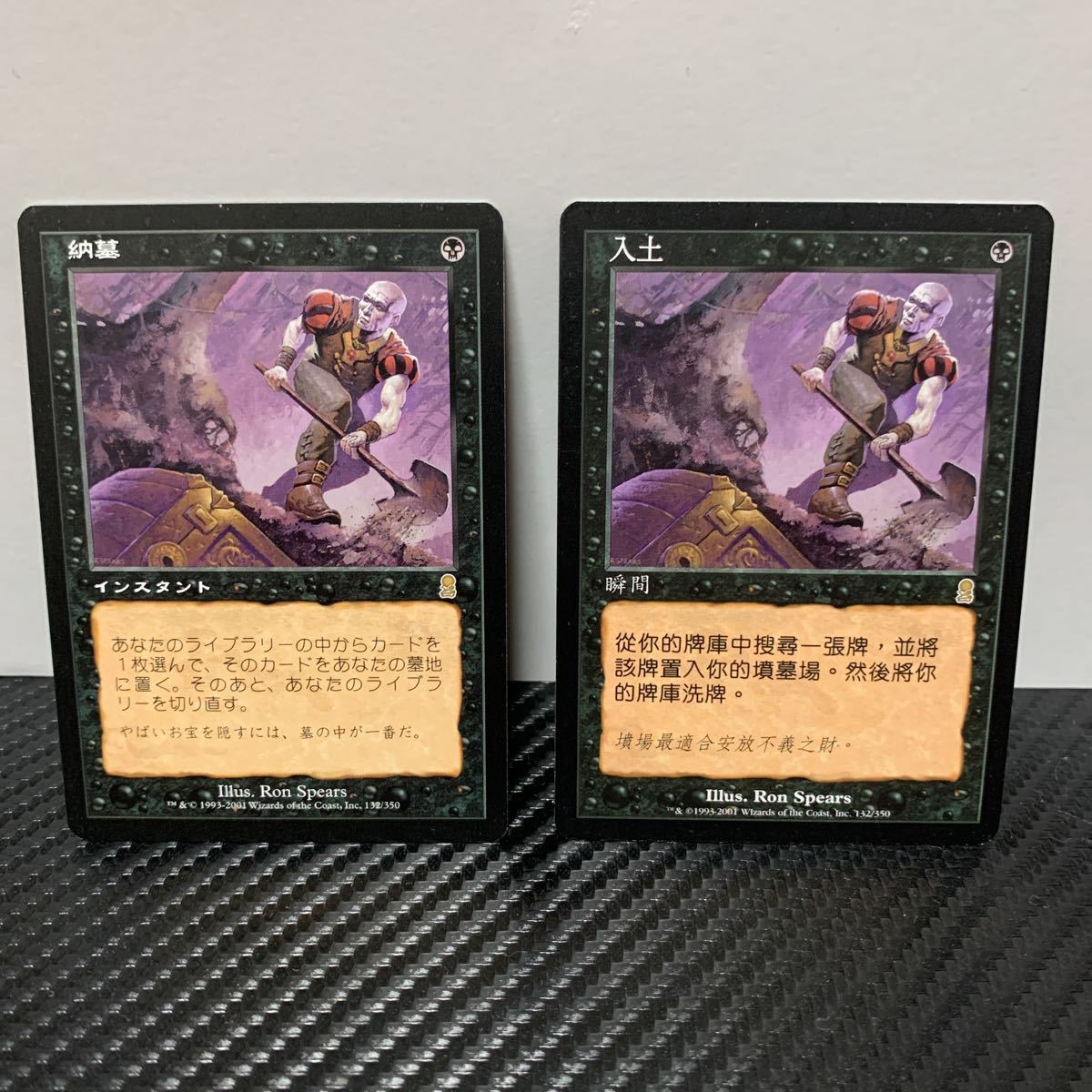 納墓 英語版 初版 ODY オデッセイ 4枚セット mtg MTG ODY 納墓 英語版4