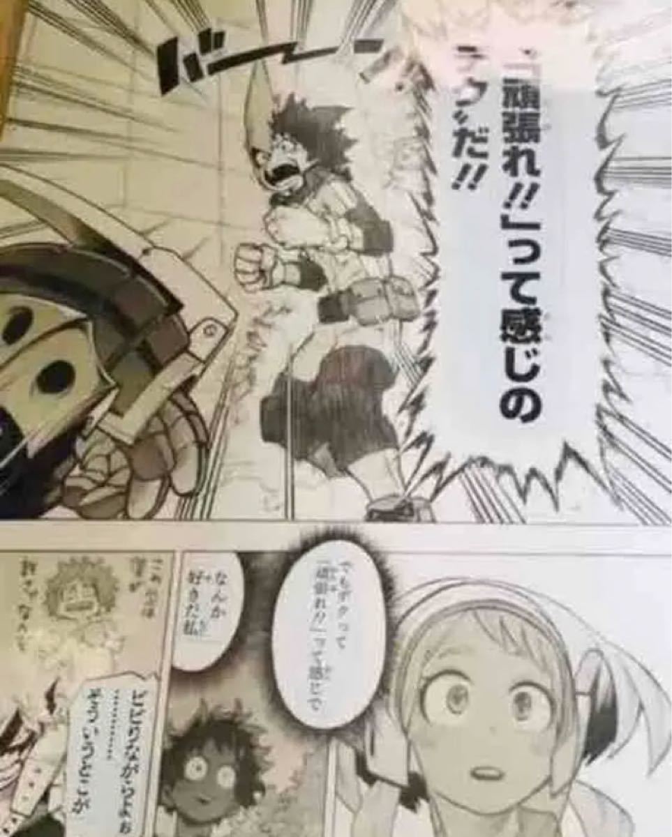 僕のヒーローアカデミア展 複製原稿1セット2枚入り デクVSかっちゃん